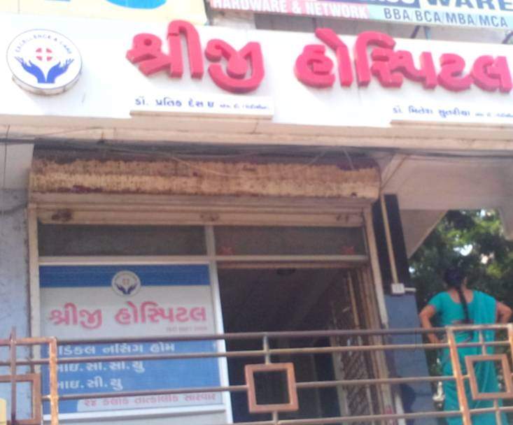 Shreeji Hospital, Baroda
